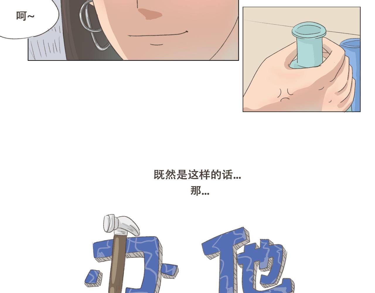 我要找前任晦气！！