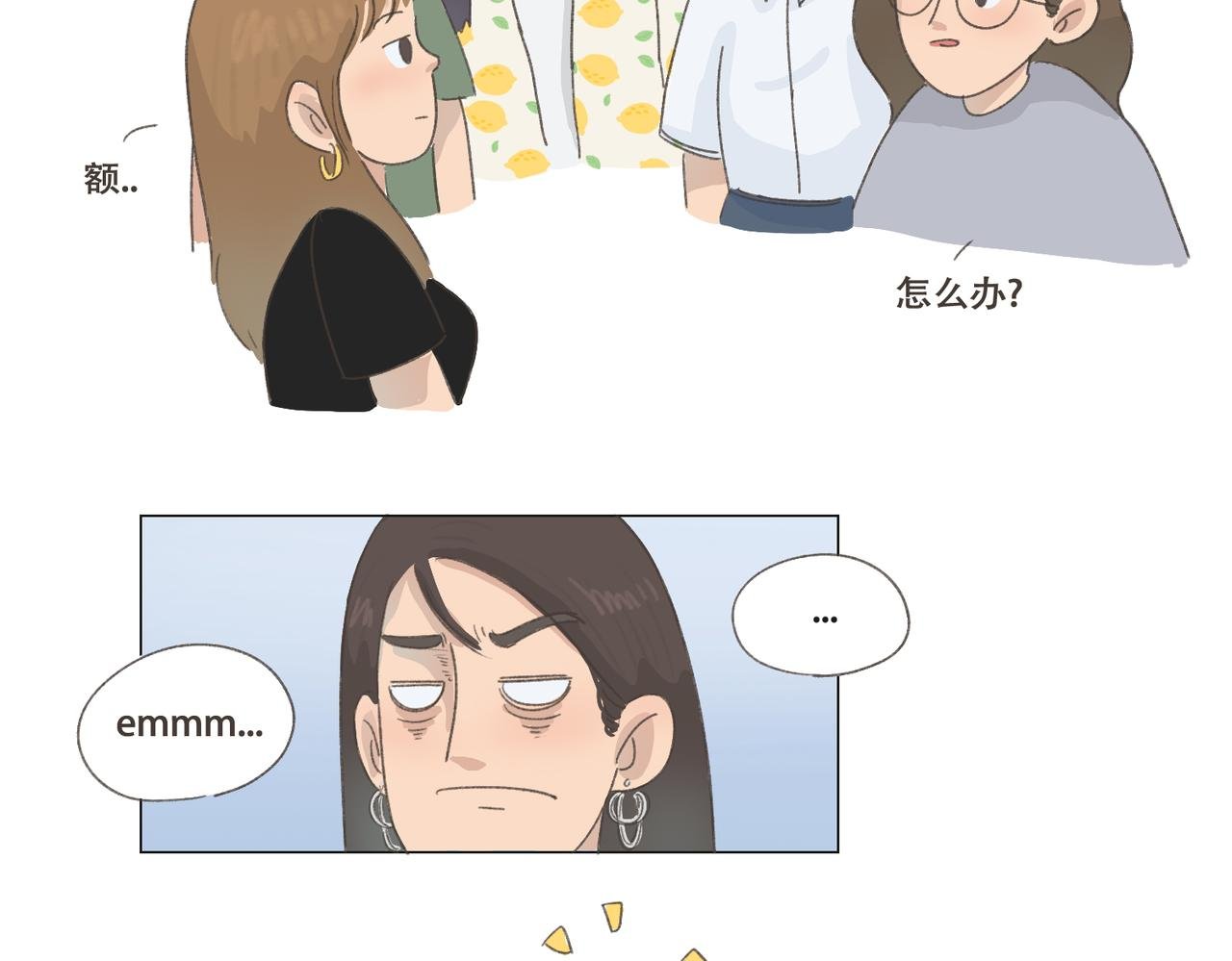 我要找前任晦气！！