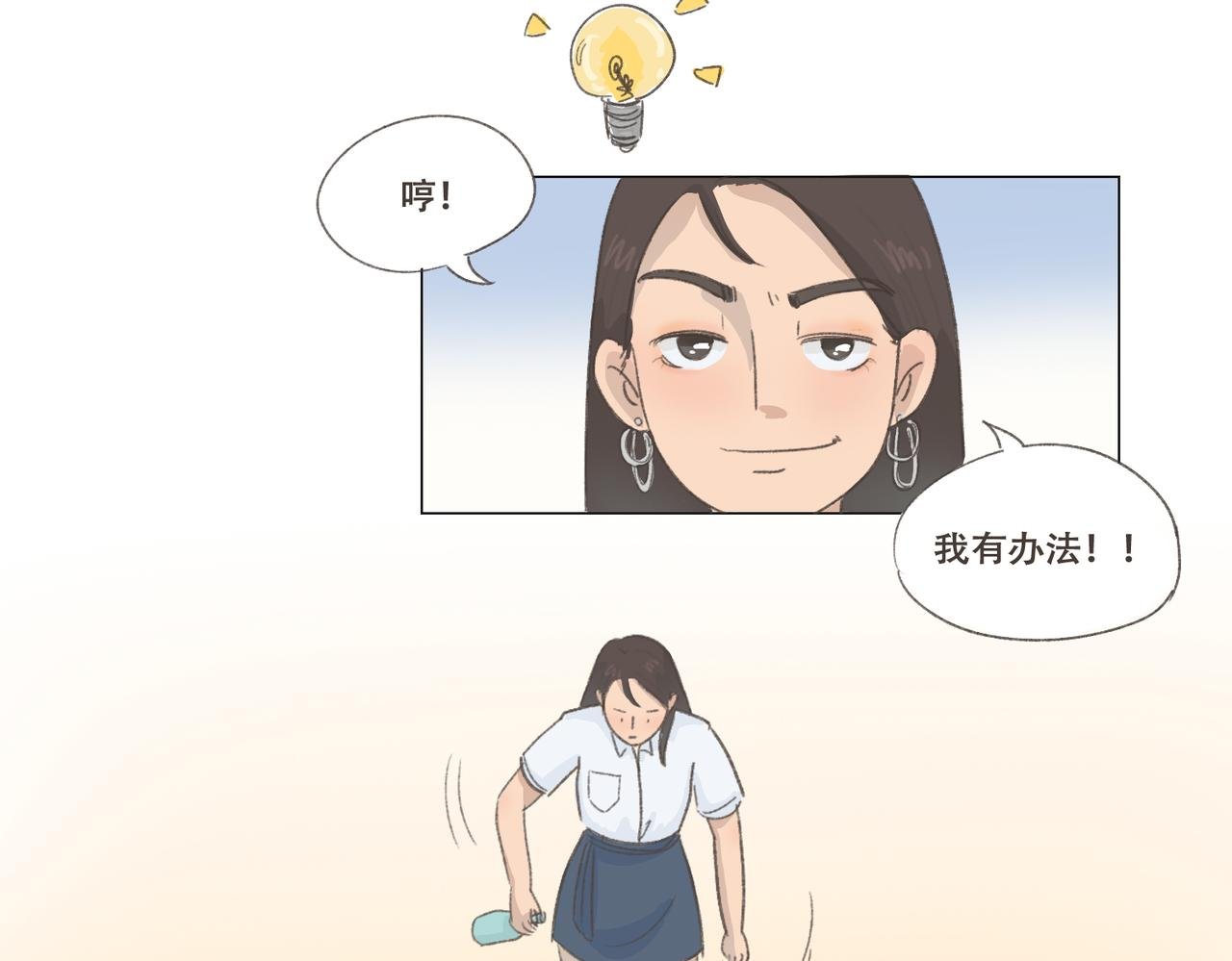 我要找前任晦气！！