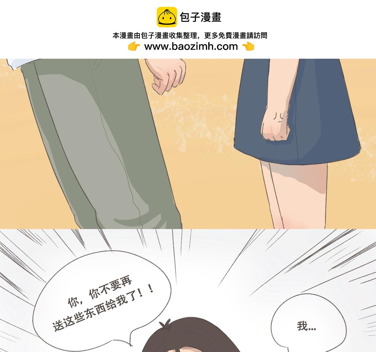 我要找前任晦气！！