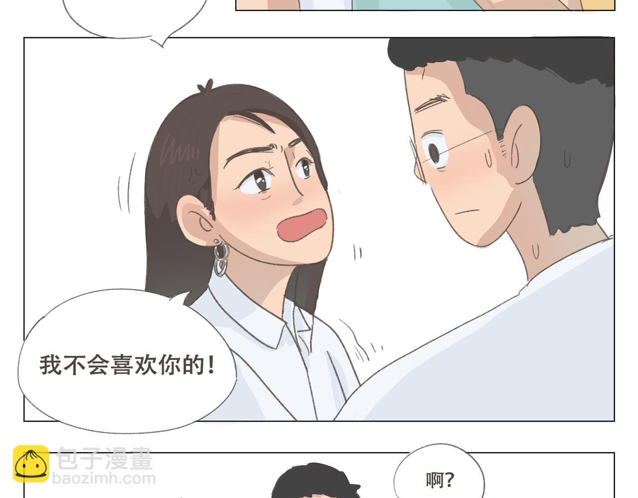 我要找前任晦气！！