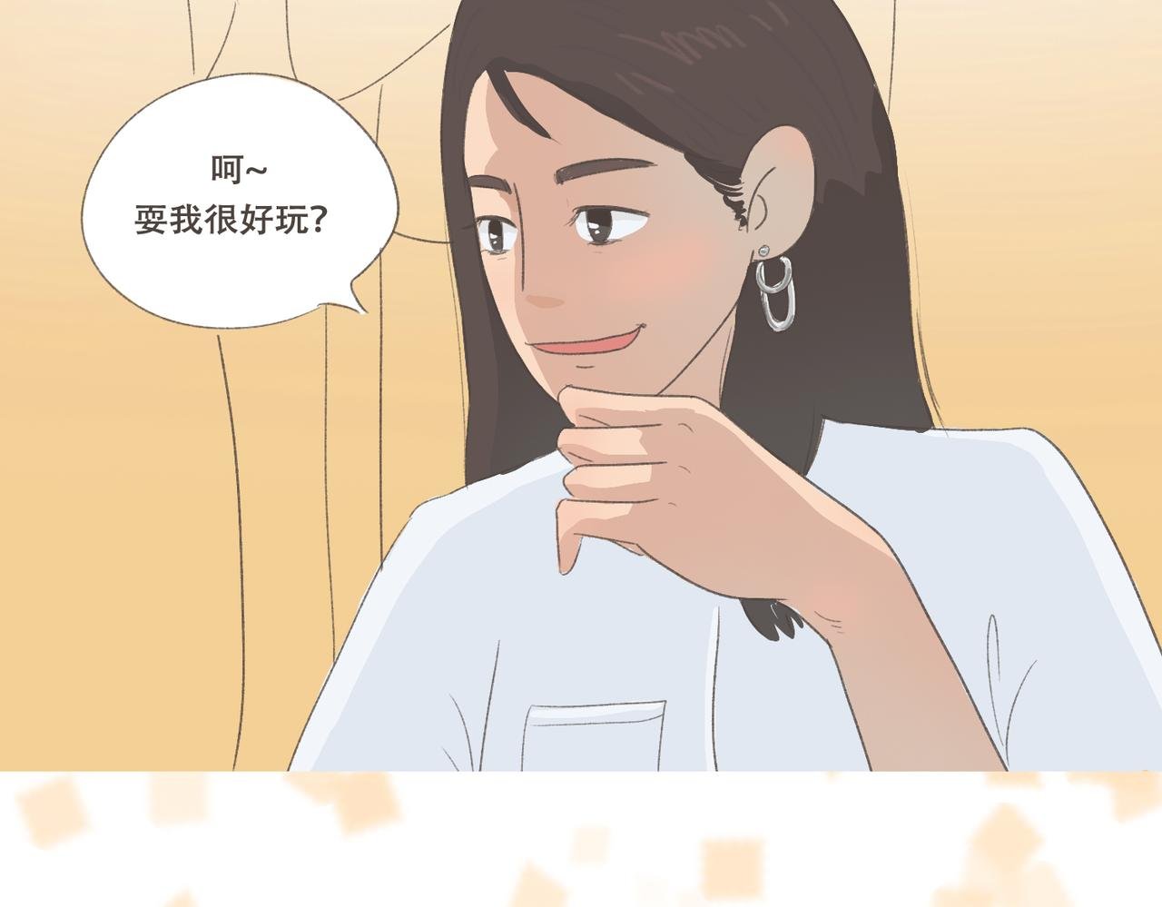 我要找前任晦气！！