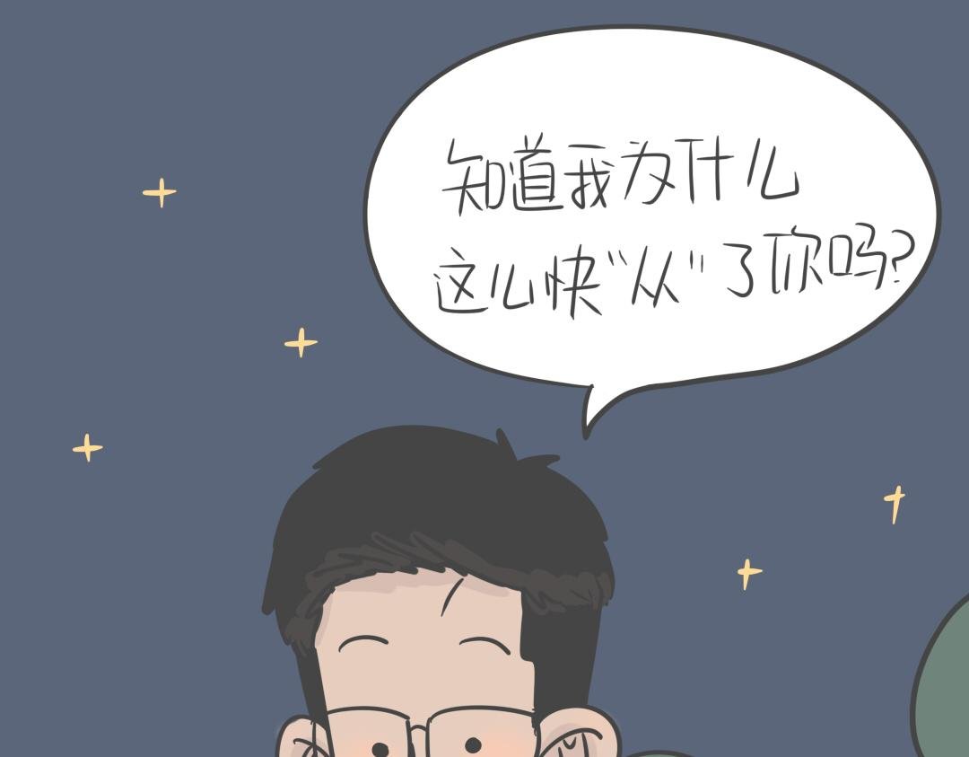 从了我吧！勇敢的表白吧？！