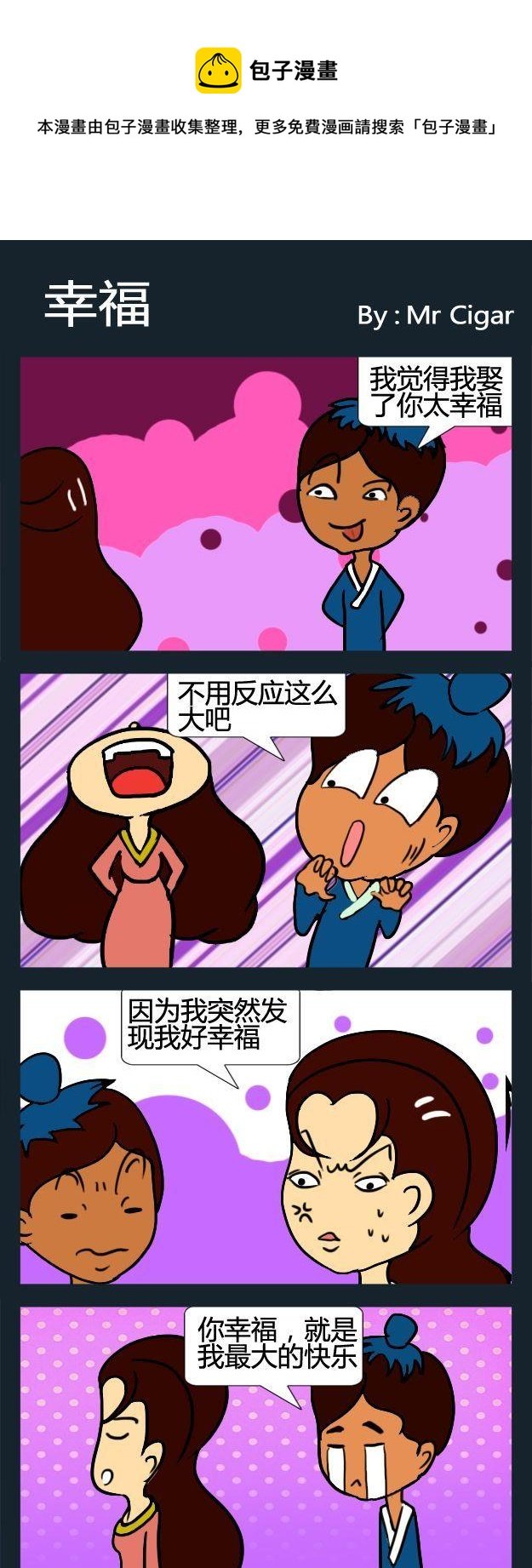 9 幸福