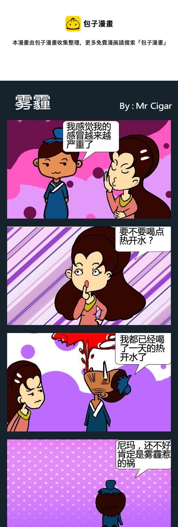 7 雾霾