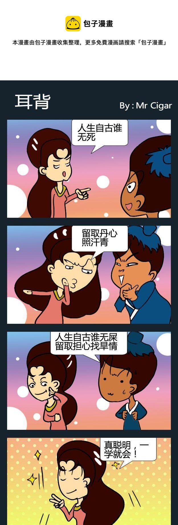3 耳背