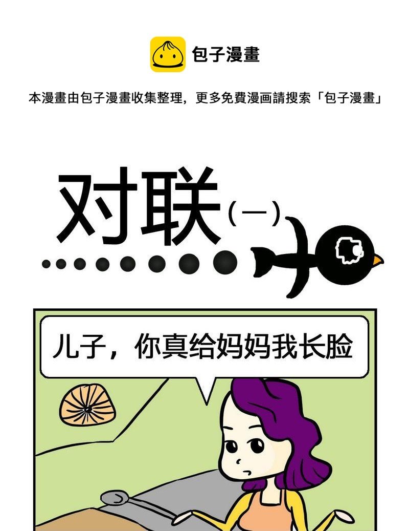 9 对联1