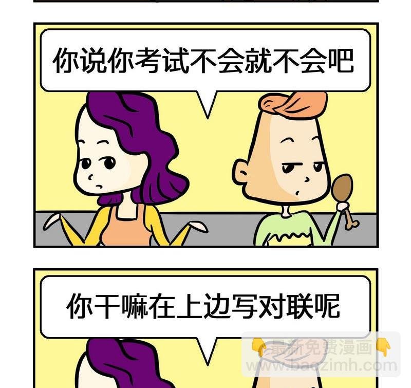 9 对联1