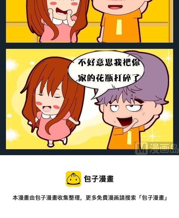 8 花瓶