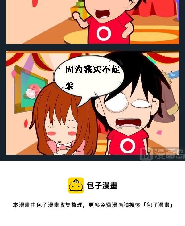 6 胡萝卜