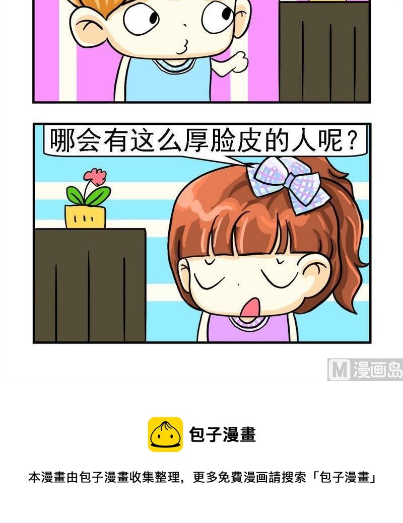 5 厚脸皮