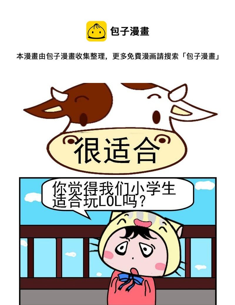 3 很适合 (2)