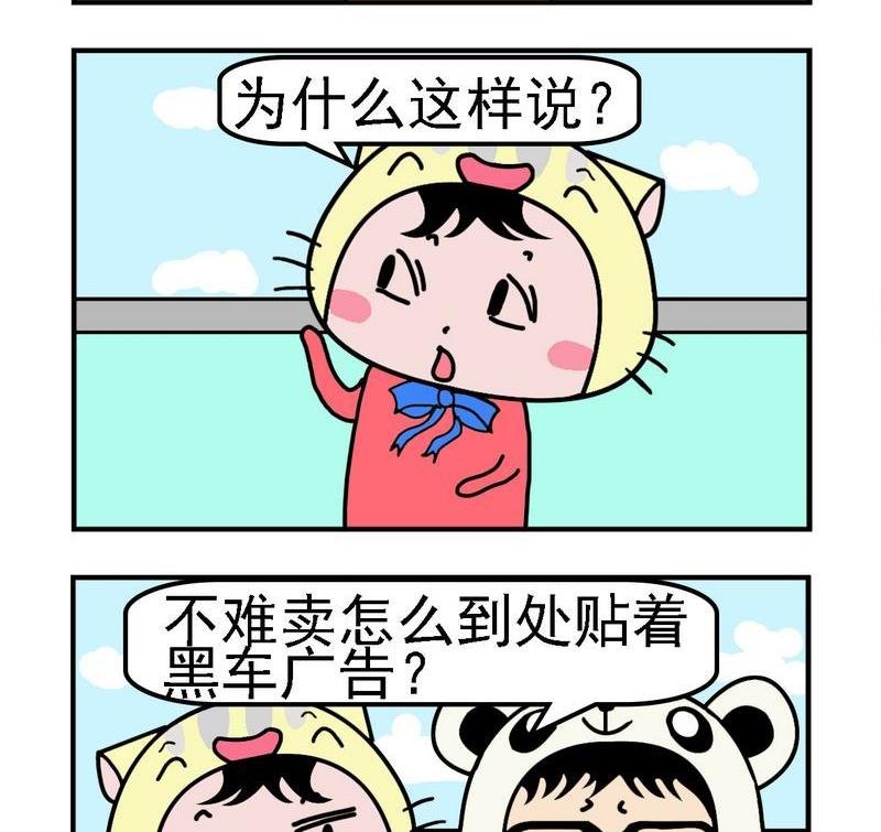 2 黑车