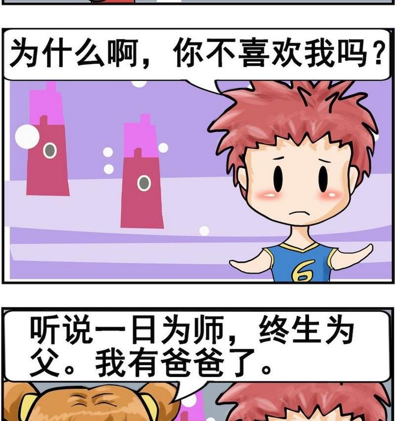 1 为父