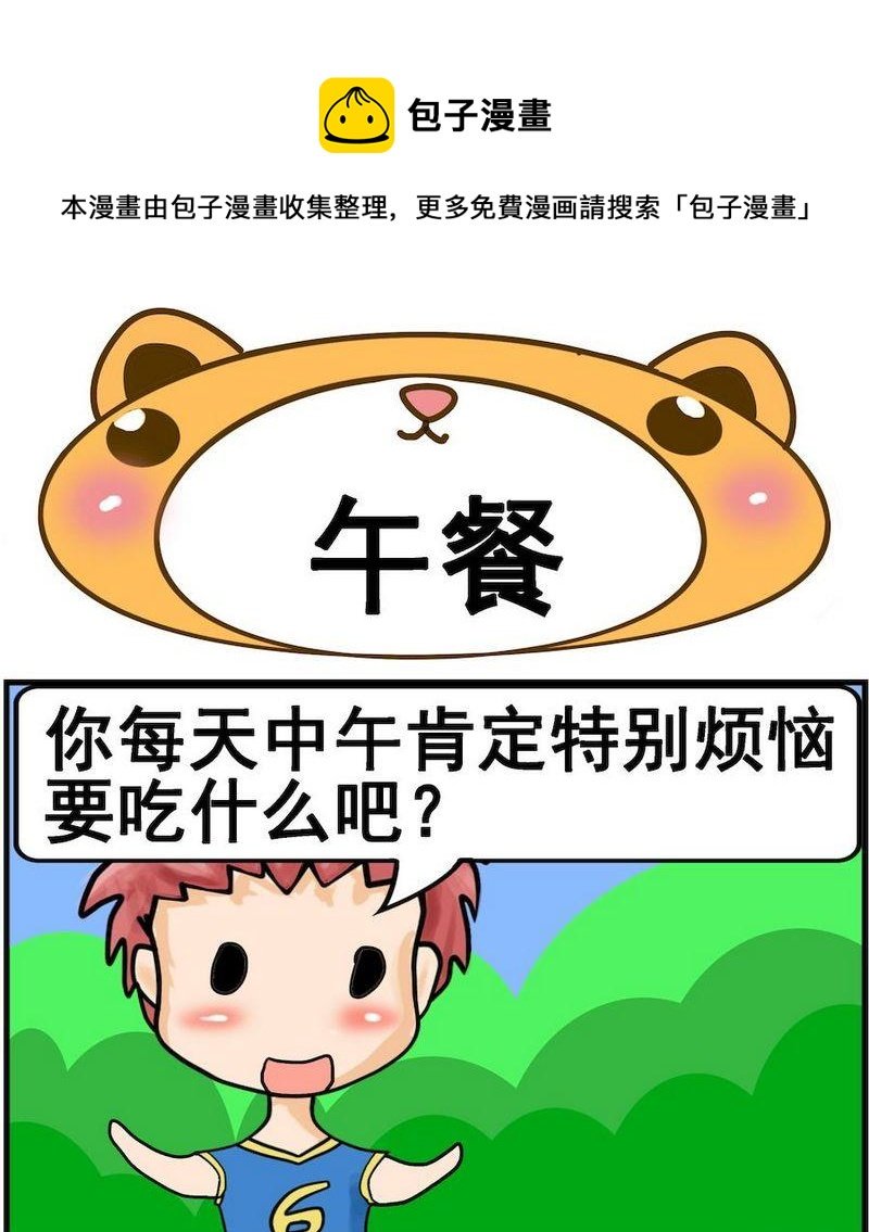 9 午餐