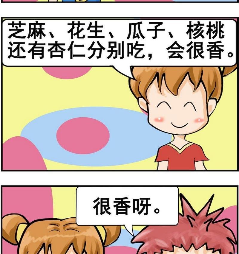 8 五仁月饼