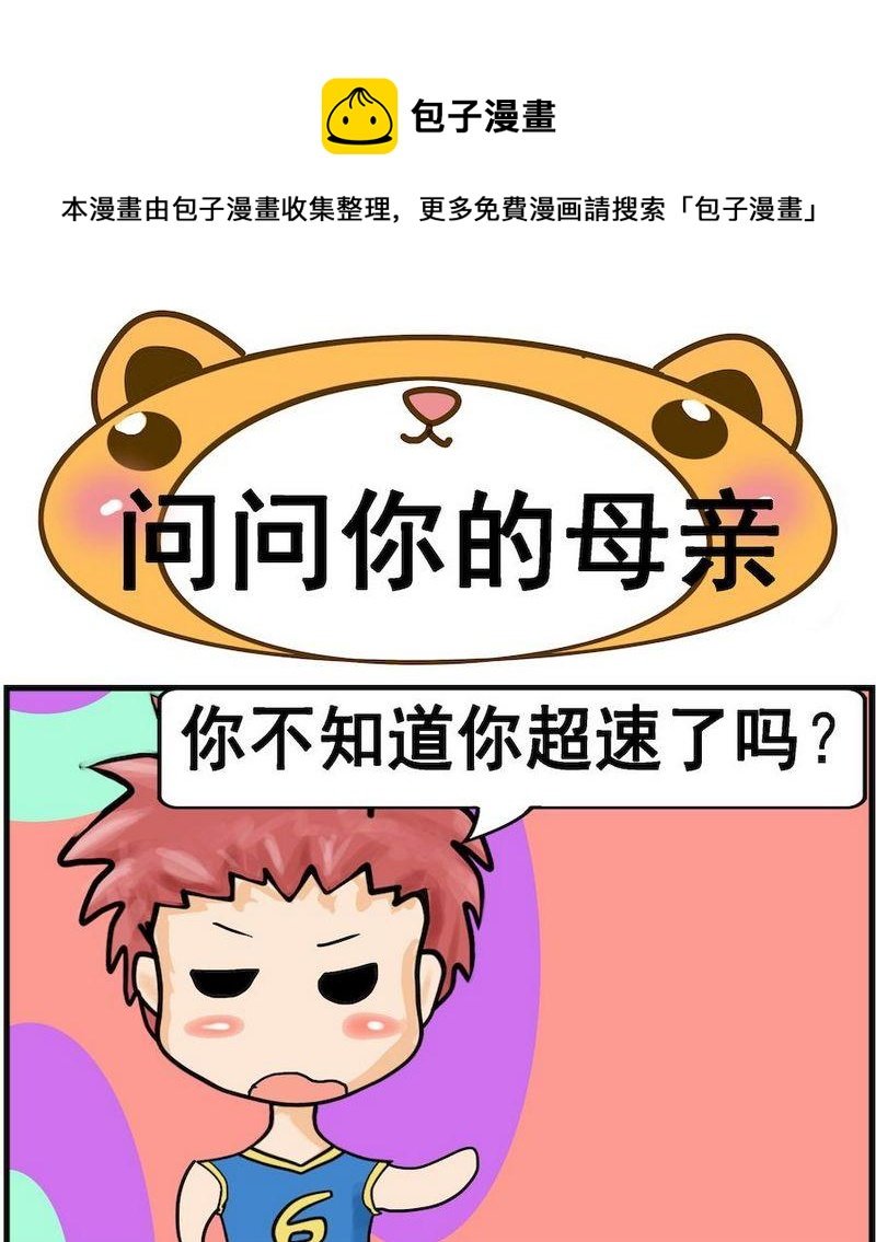 6 问问你的母亲