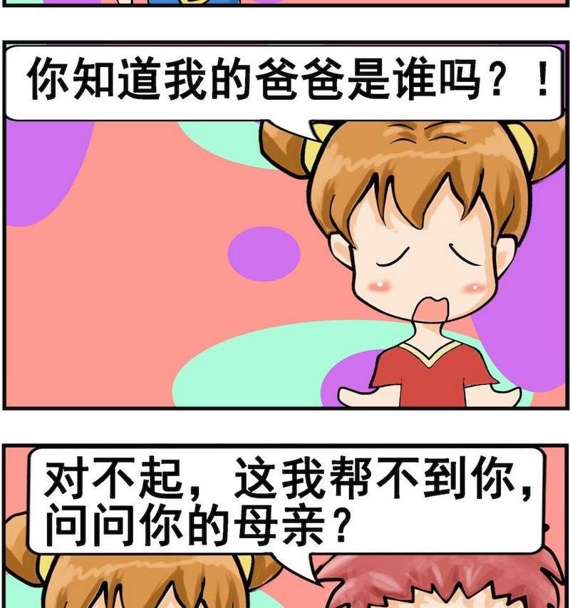 6 问问你的母亲