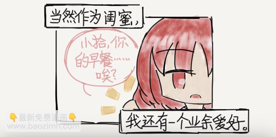 03-04 爱情比包子重要对吧