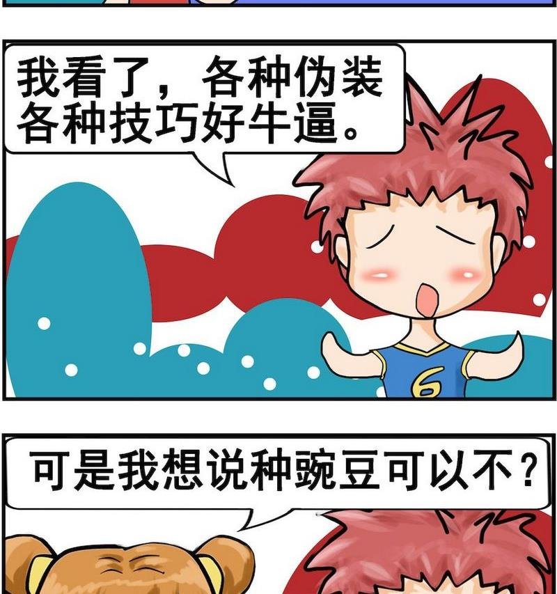 8 牛逼