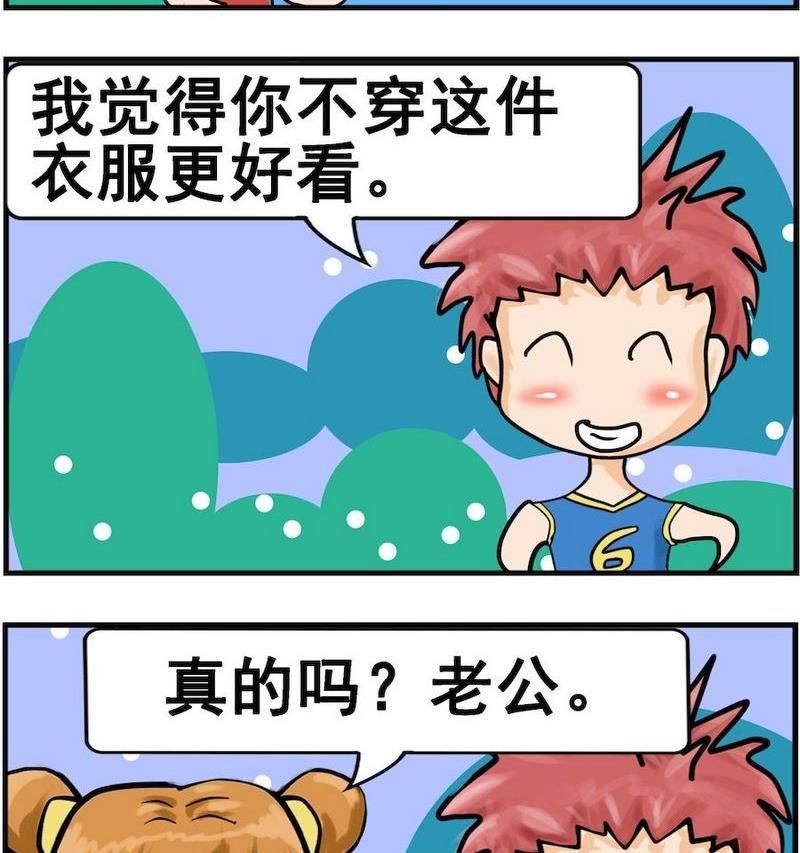 4 名牌衣服