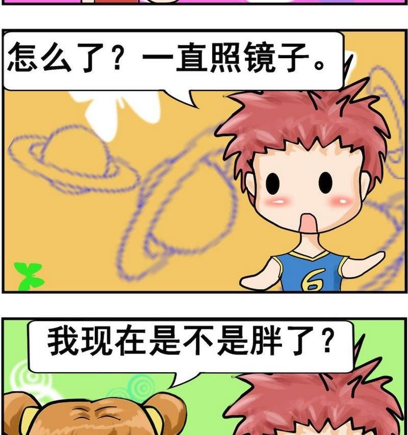 3 苗条