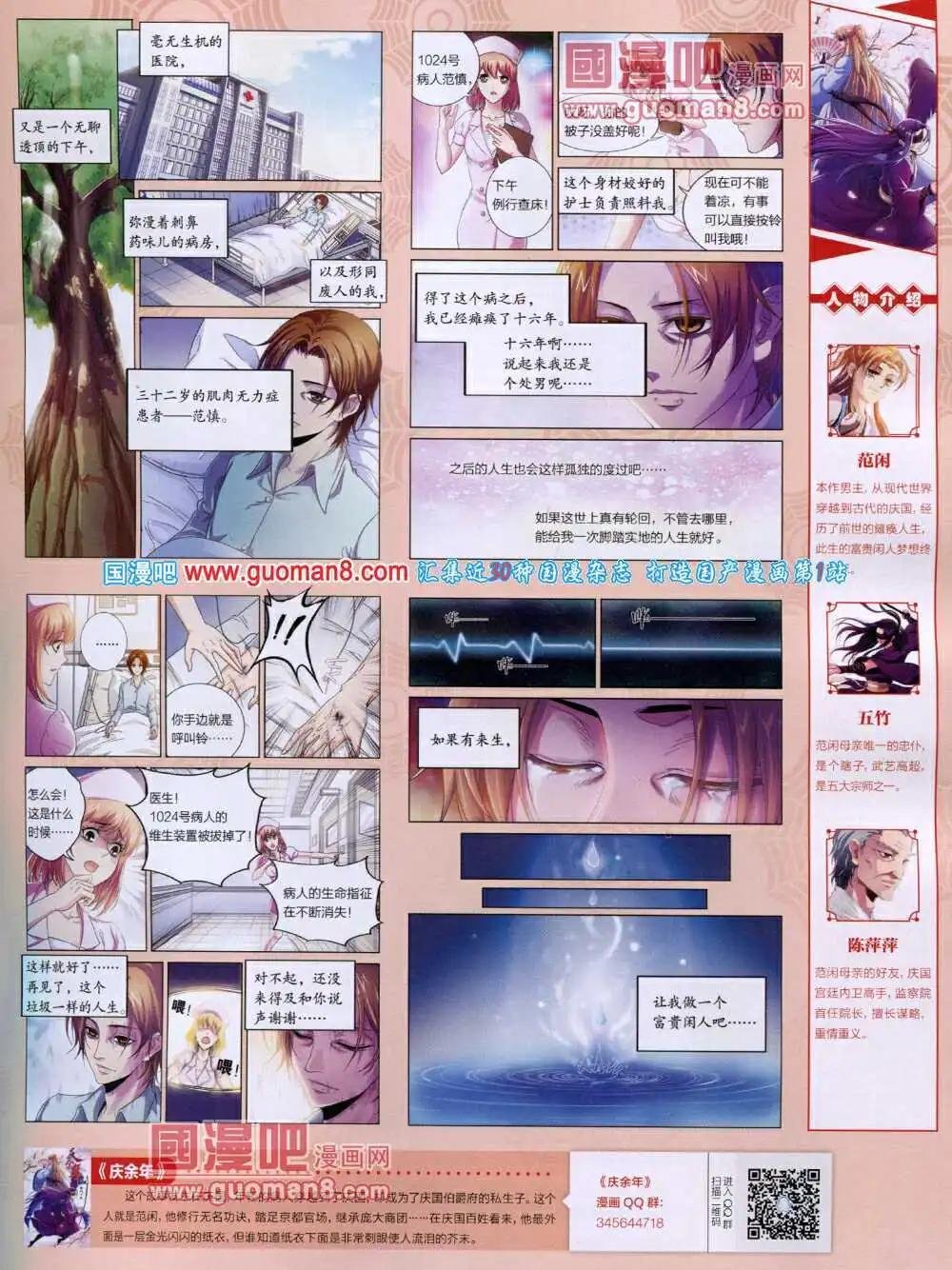 第52期 全本