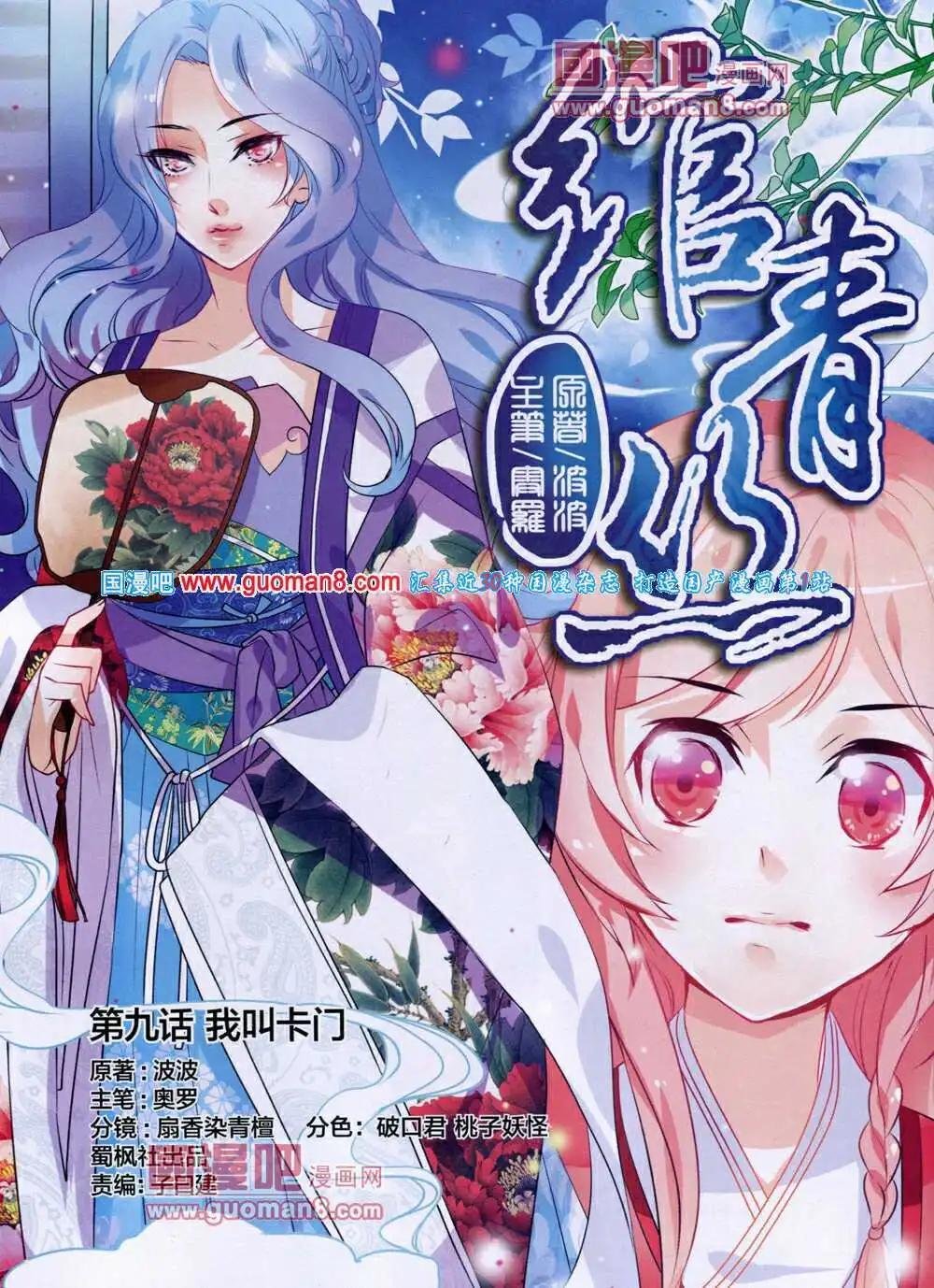 第52期 全本
