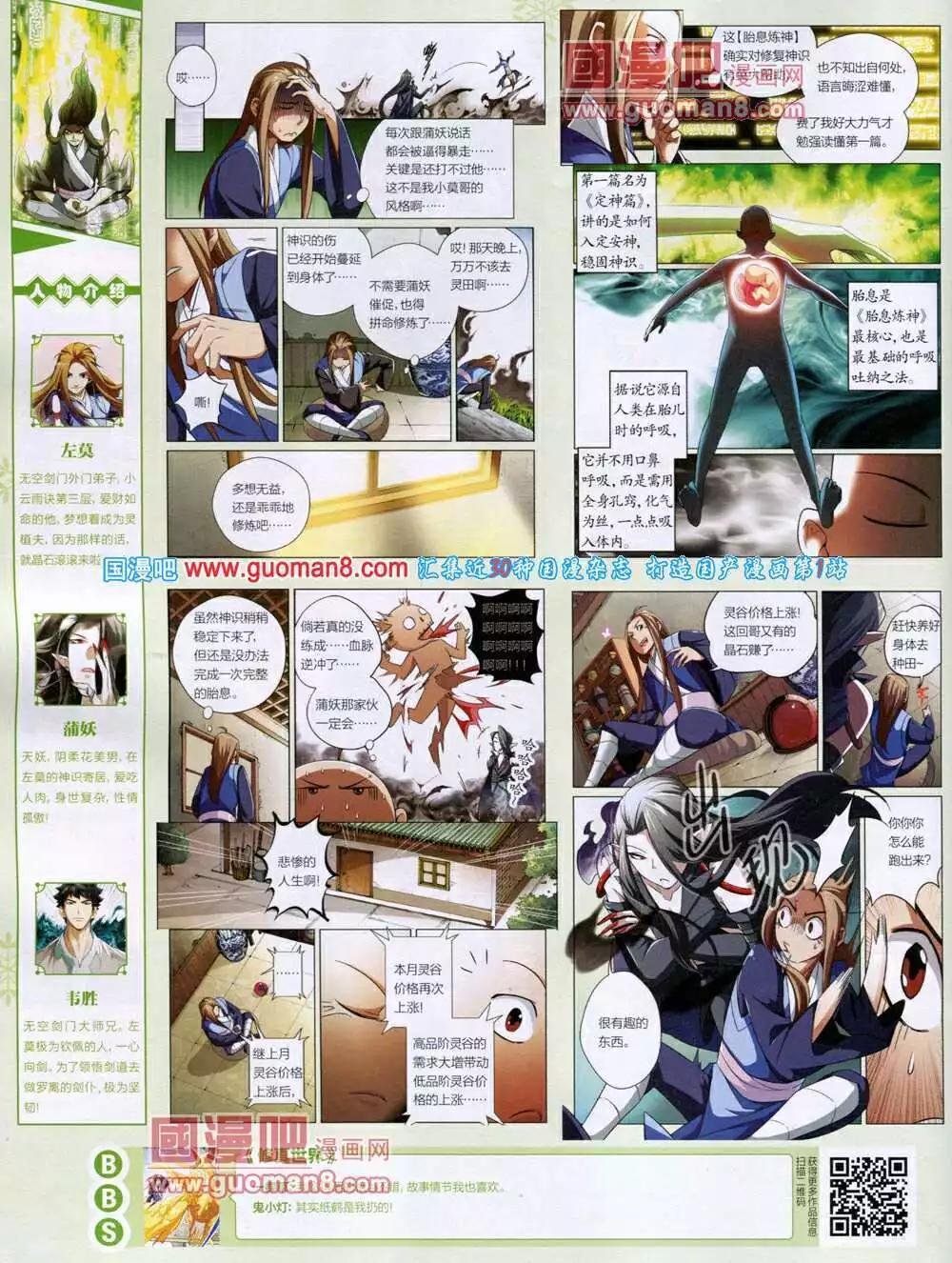 第52期 全本