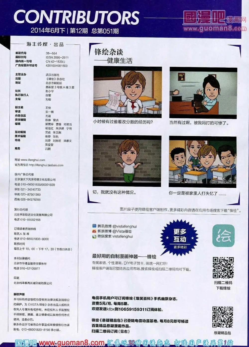 第51期 全本