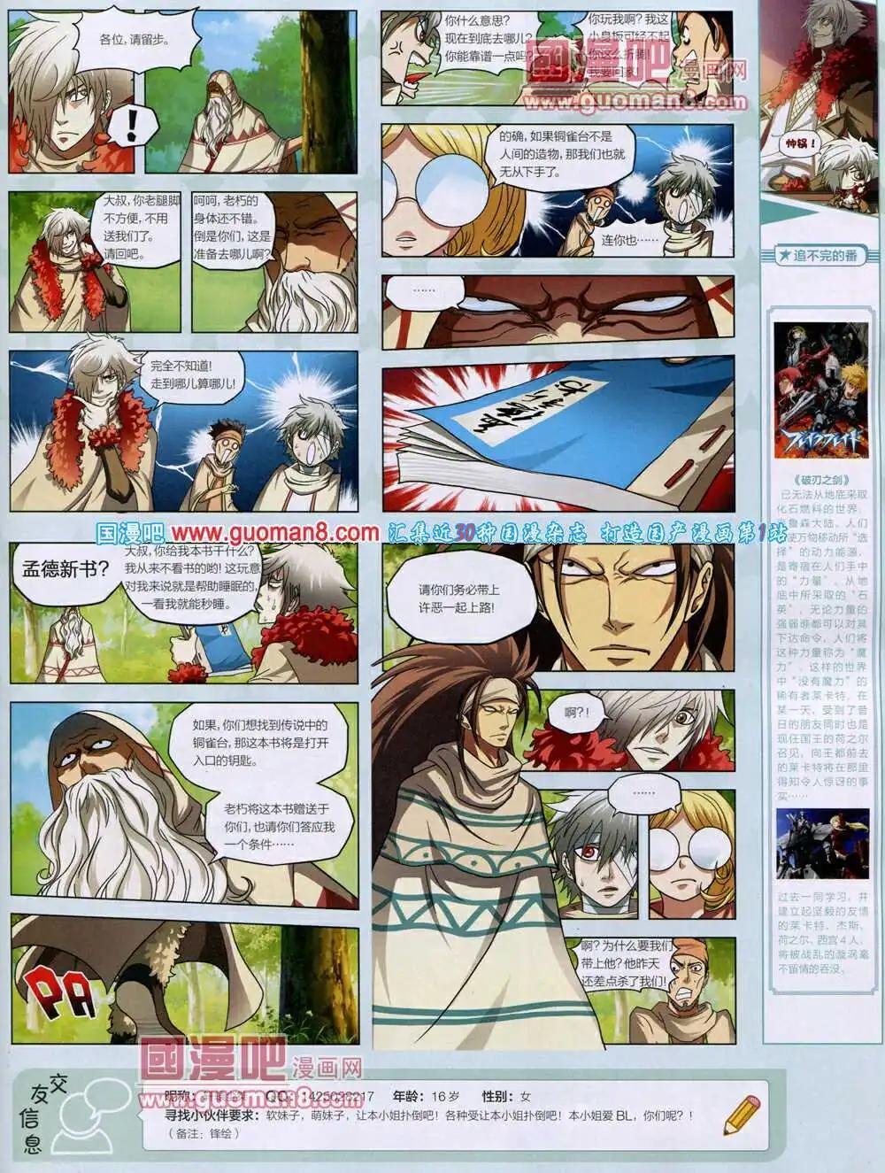 第51期 全本