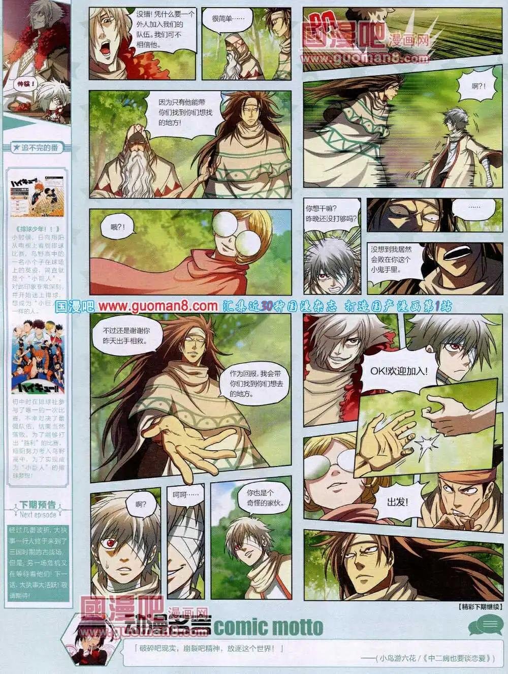 第51期 全本