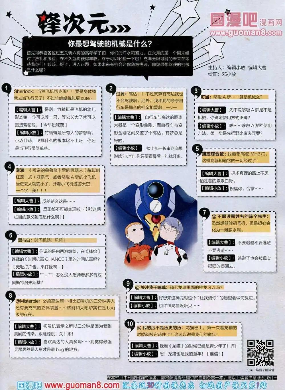 第51期 全本