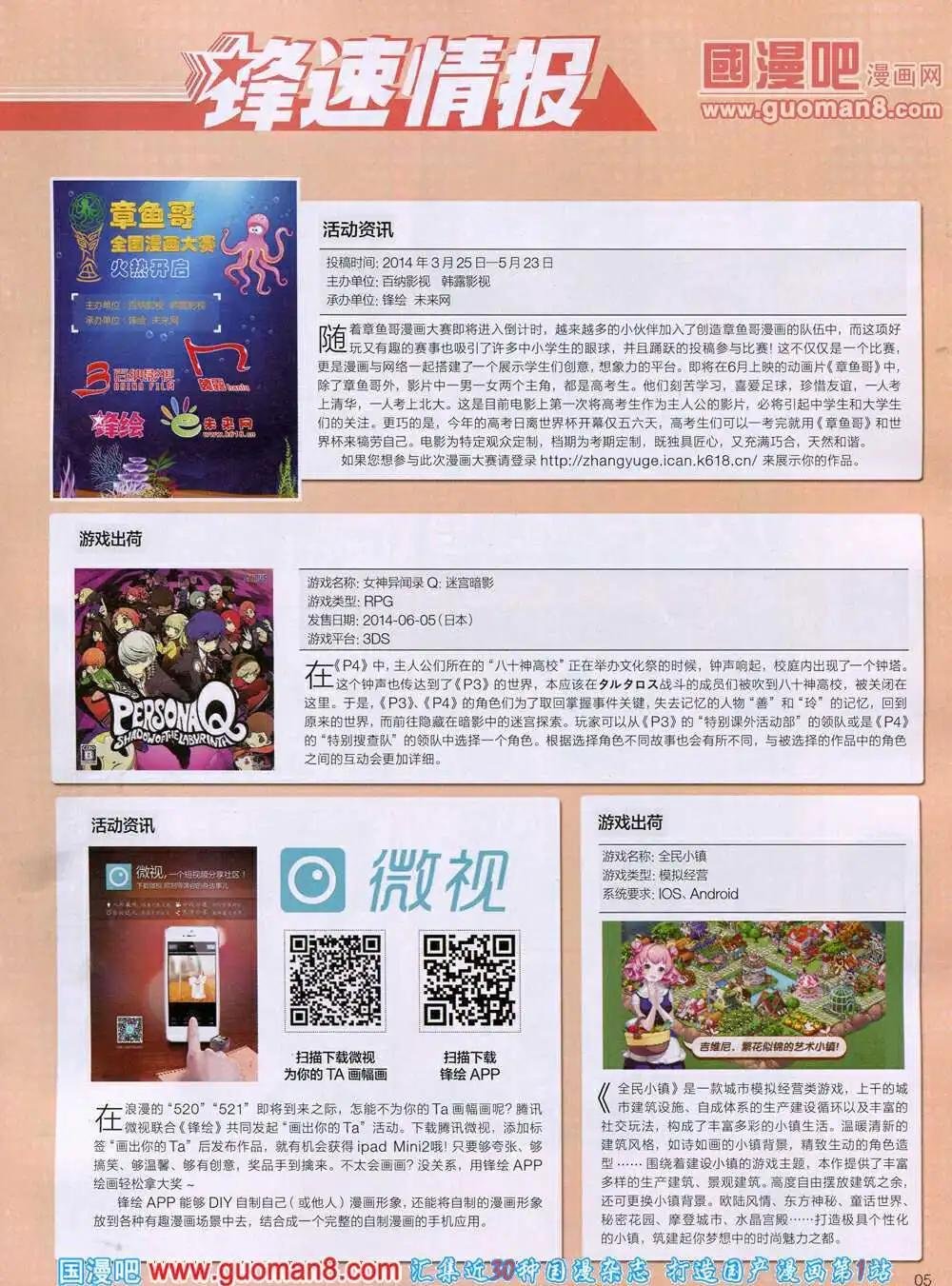 第49期 全本