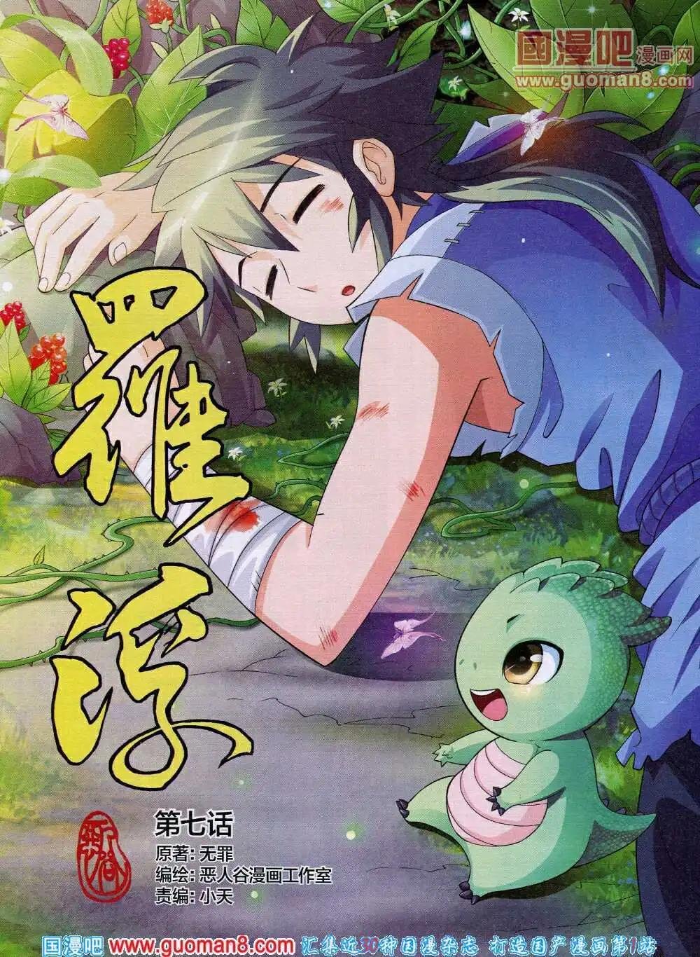 第49期 全本