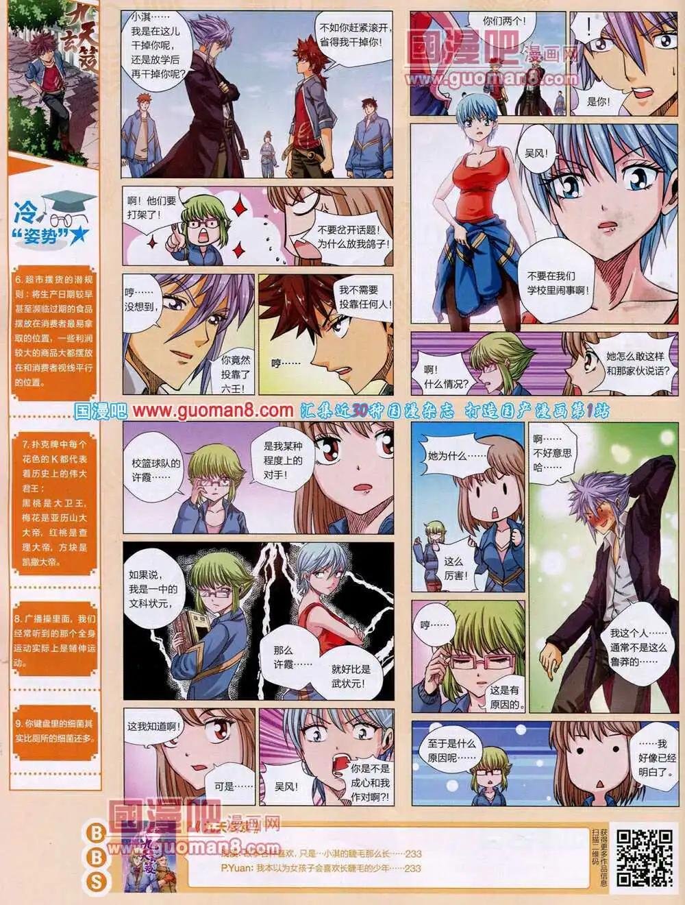 第49期 全本