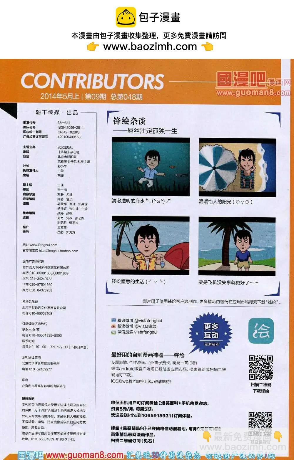 第48期 全本