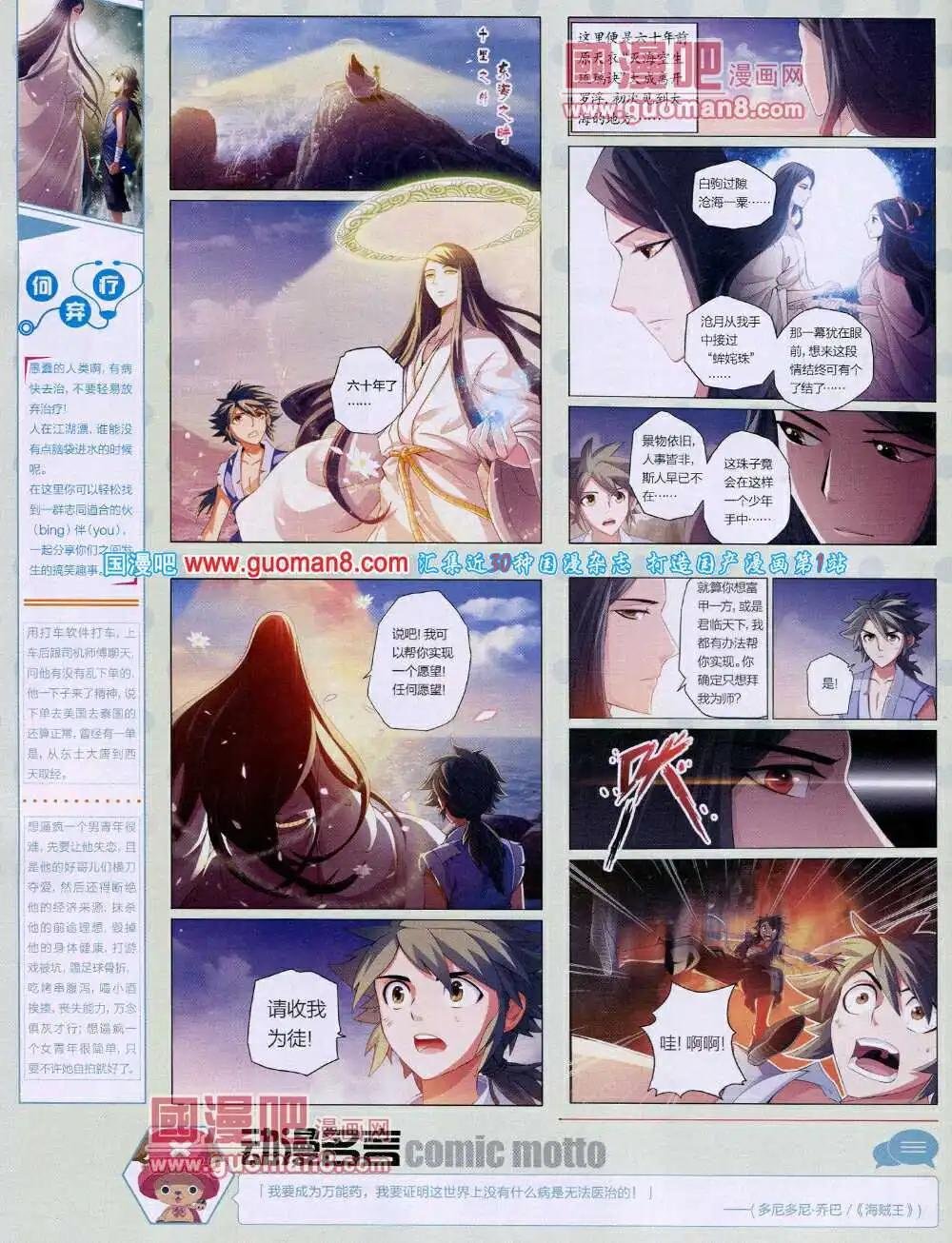 第48期 全本