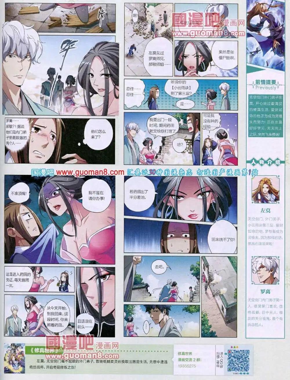 第48期 全本