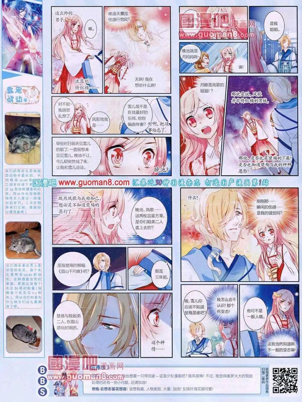 第48期 全本