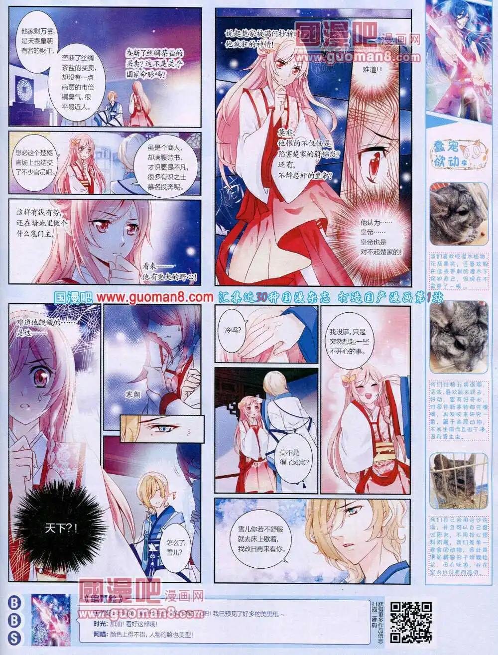 第48期 全本
