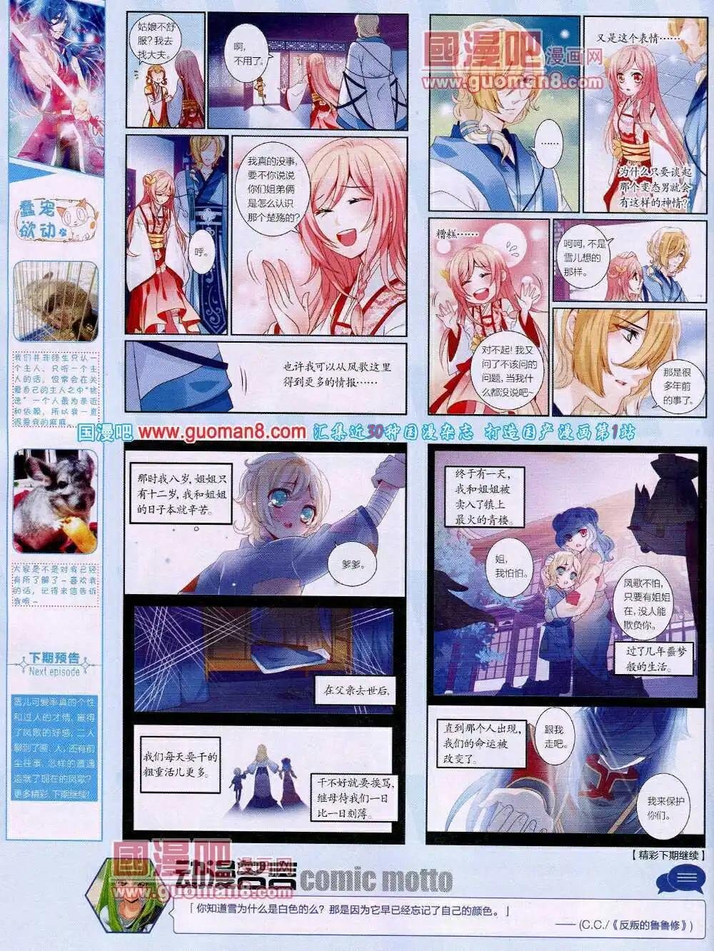 第48期 全本