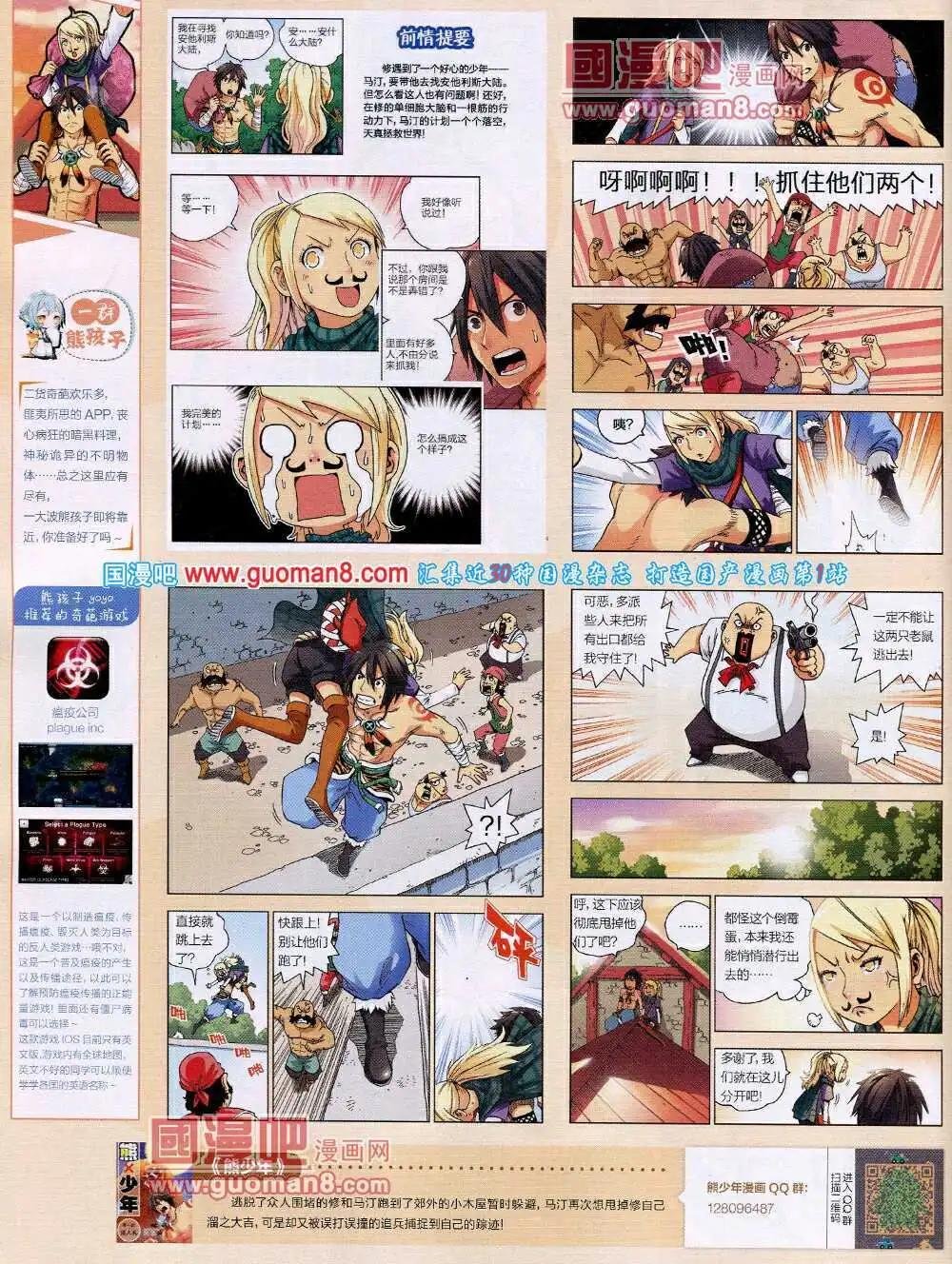 第48期 全本
