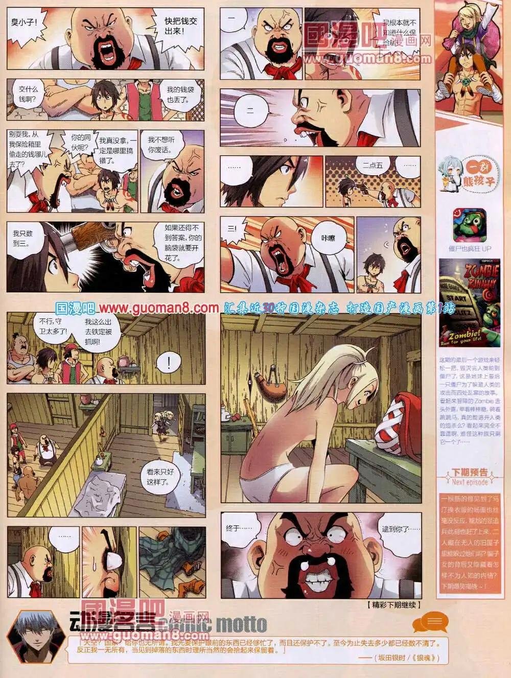 第48期 全本