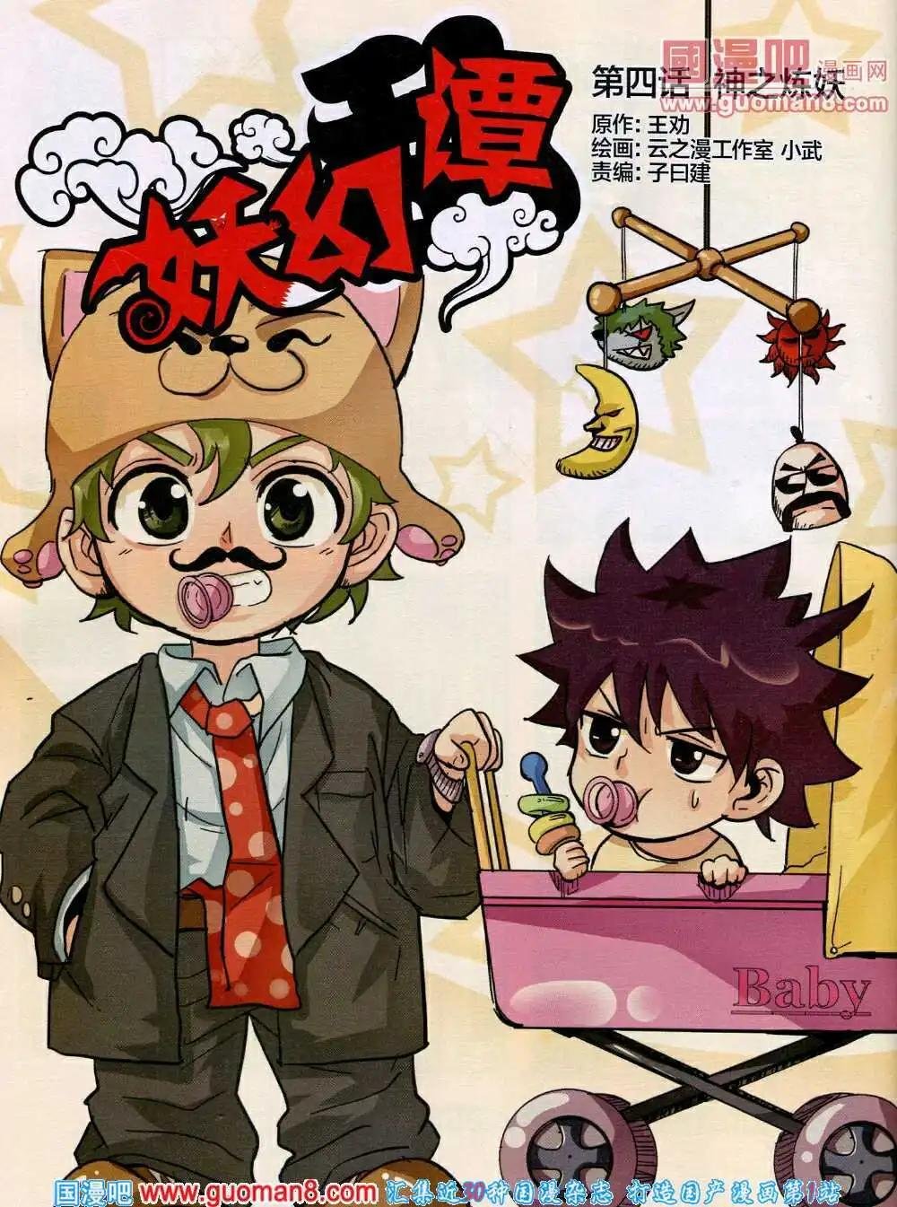 第48期 全本