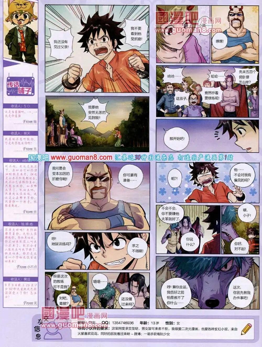 第48期 全本