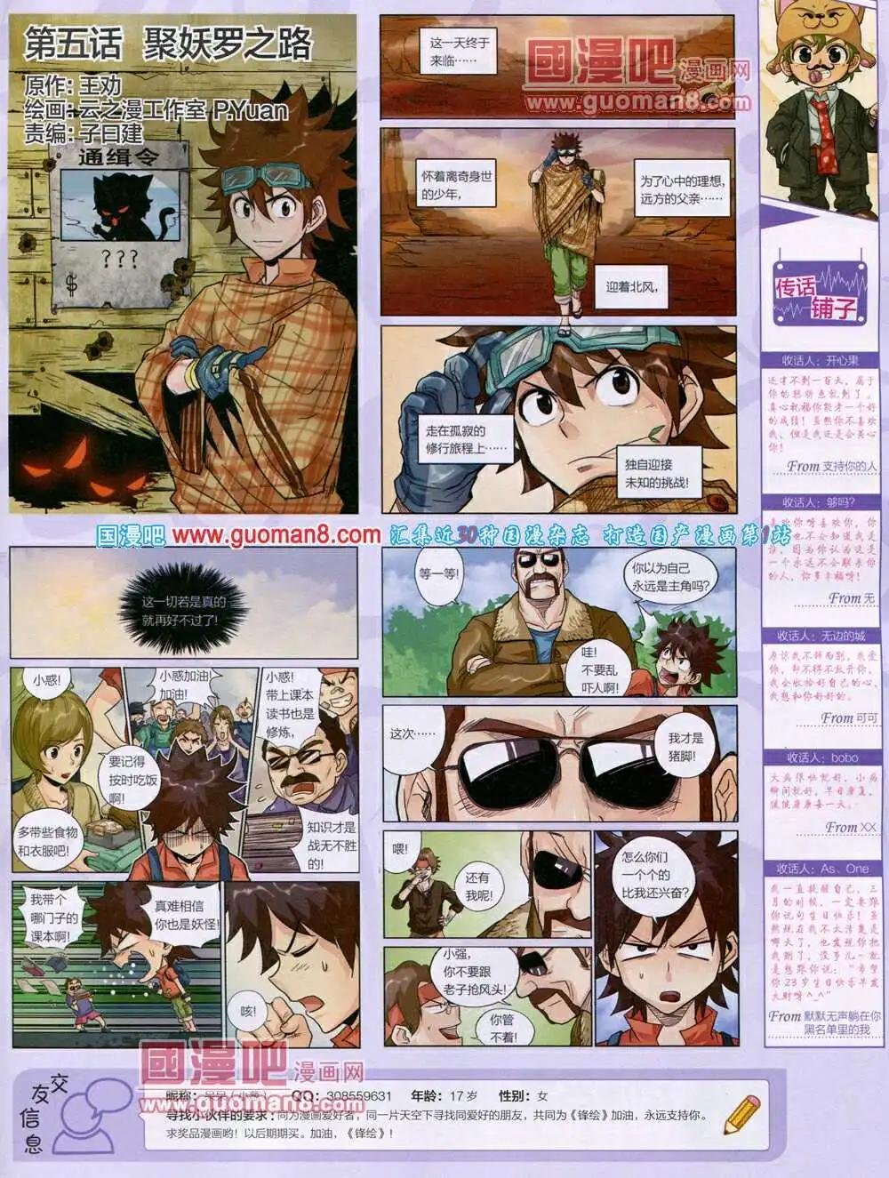 第48期 全本