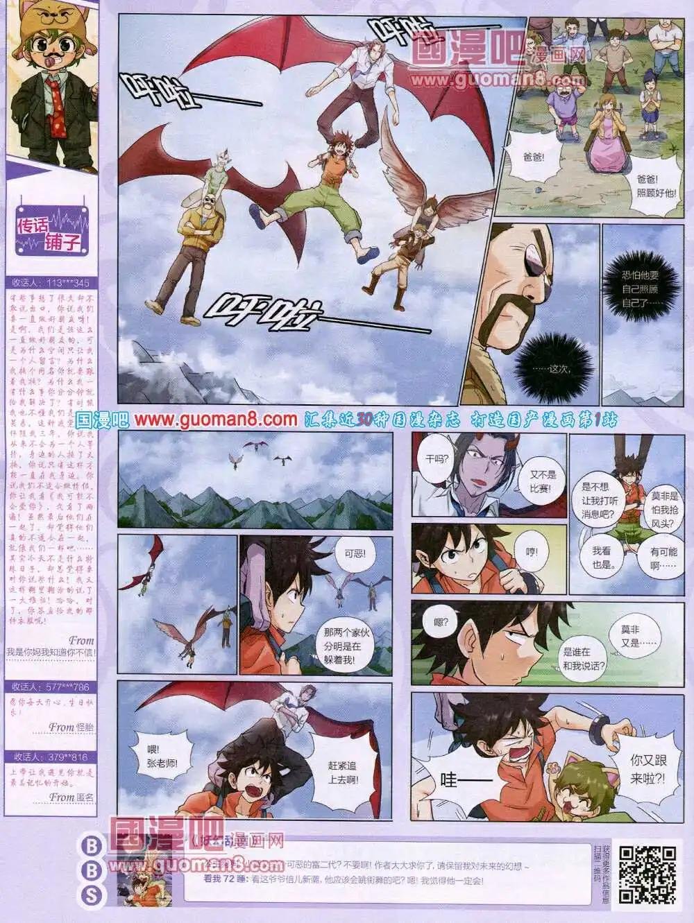 第48期 全本