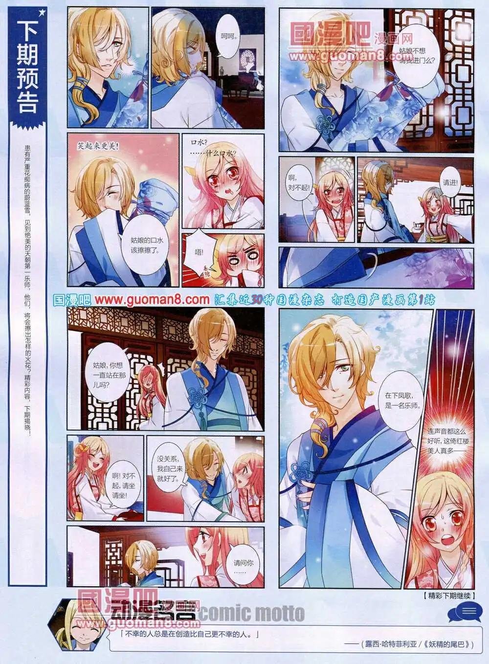 第47期 全本