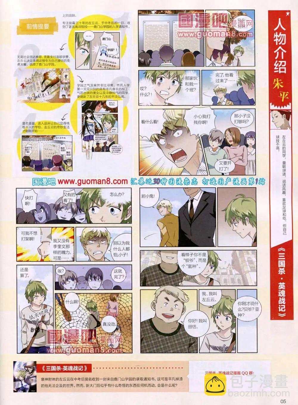 第46期 全本